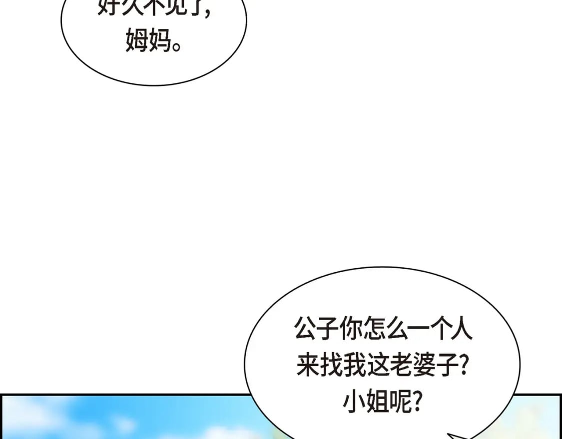 第70话 前往地角村56