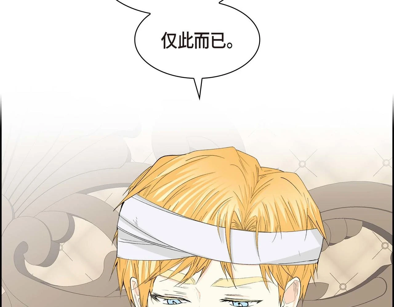 第63话 傲娇的大舅子74