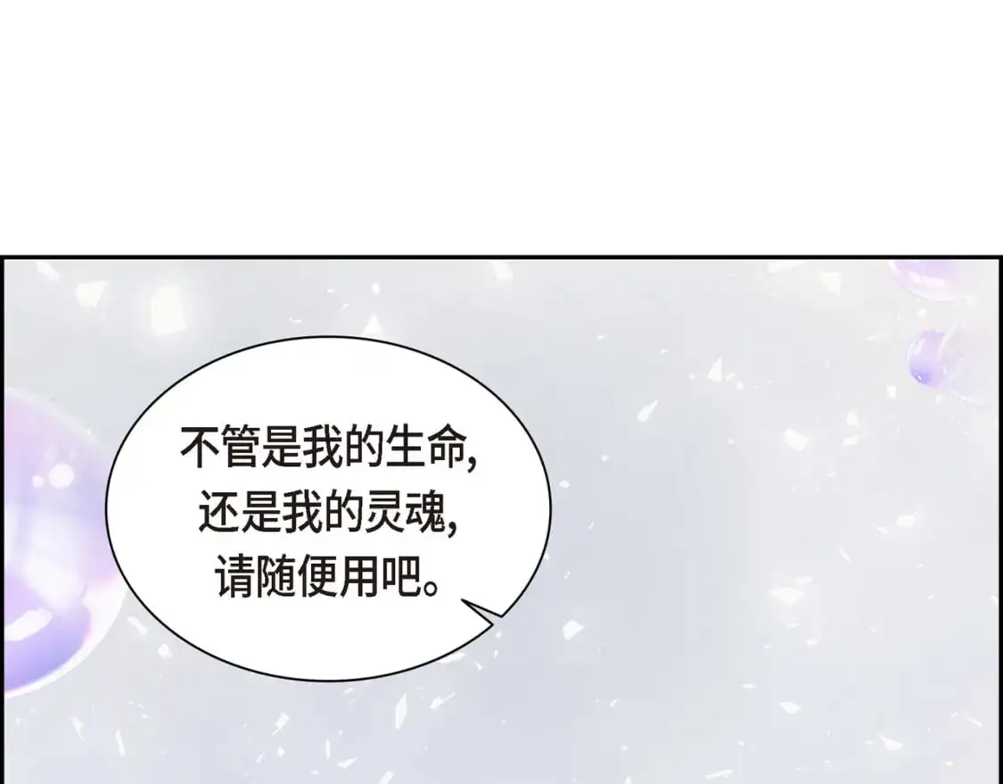 第90话 分担痛苦162