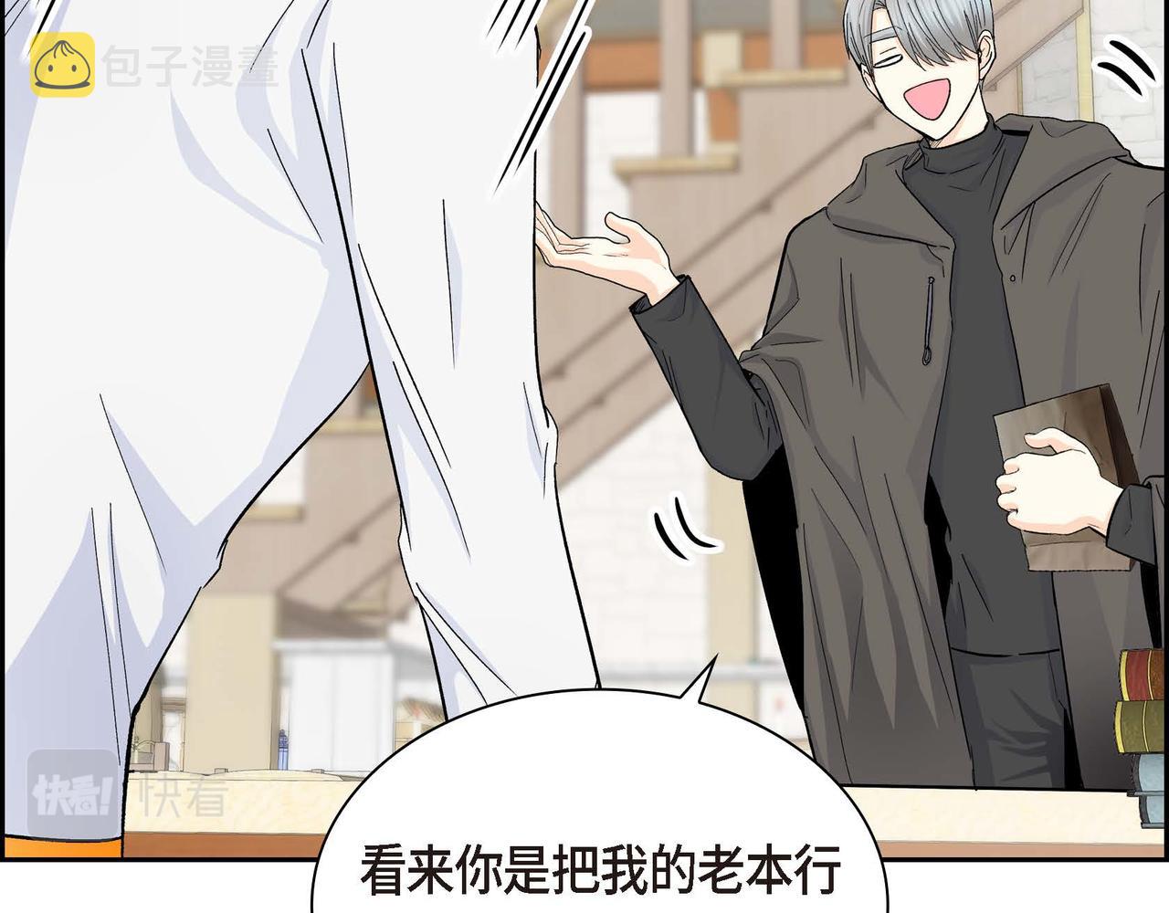 第31话 奇怪的心情35