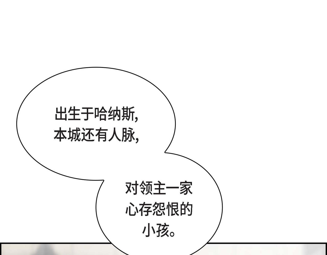 第44话 被安排好的走向？145