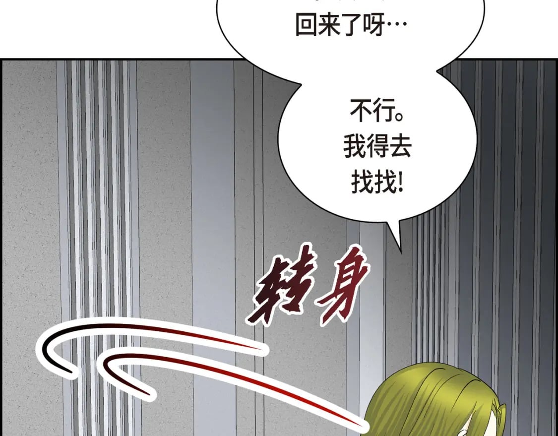 第74话 马车失控141