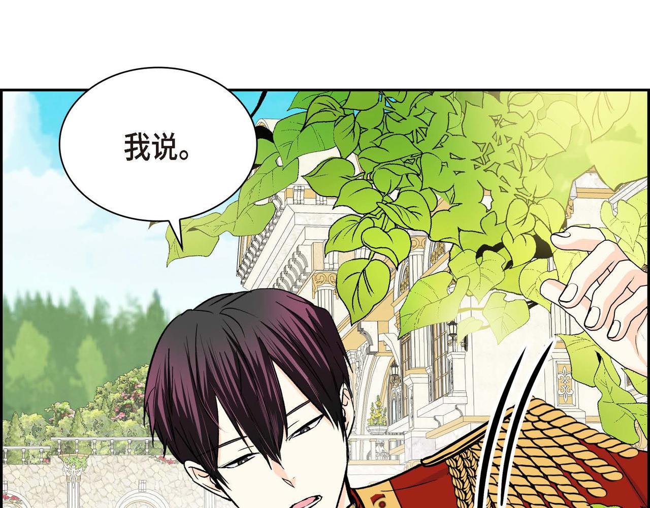 第38话 相遇皇太子？！63