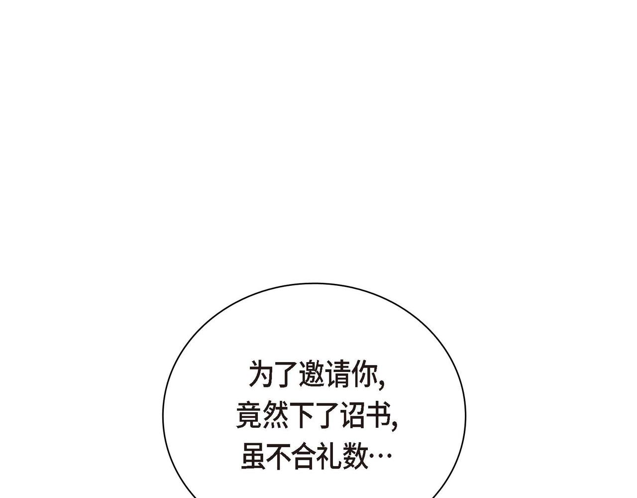 第46话 皇太子的试探38