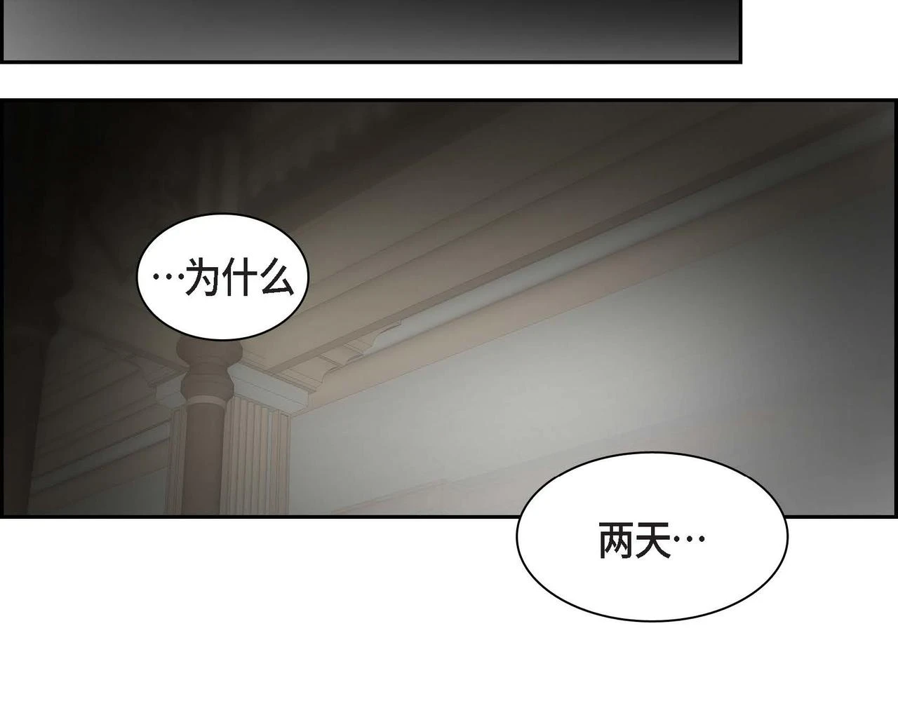 第63话 傲娇的大舅子33
