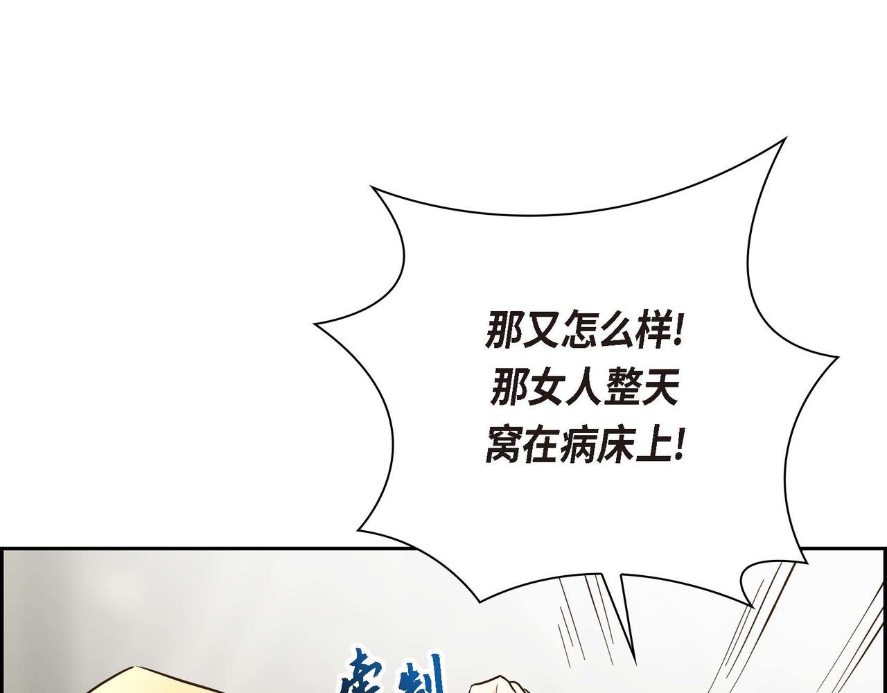 第13话 冲突77