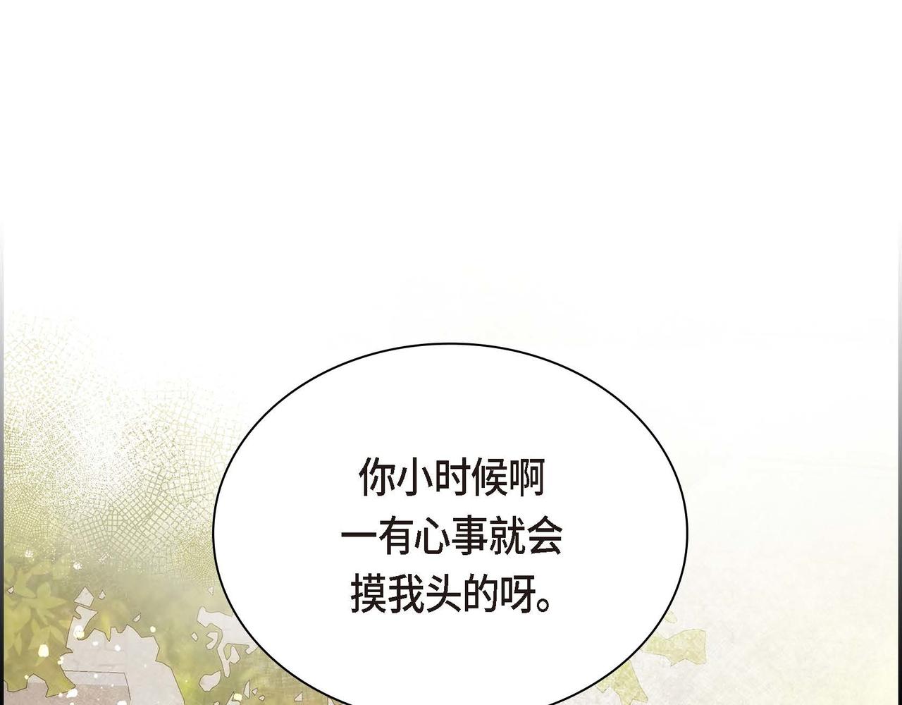 第8话 被威胁了？！88