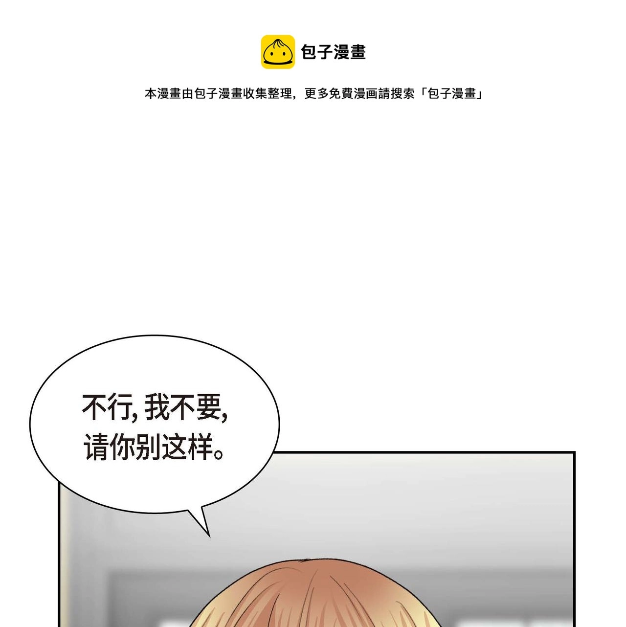 第57话 一句话不同的感觉49