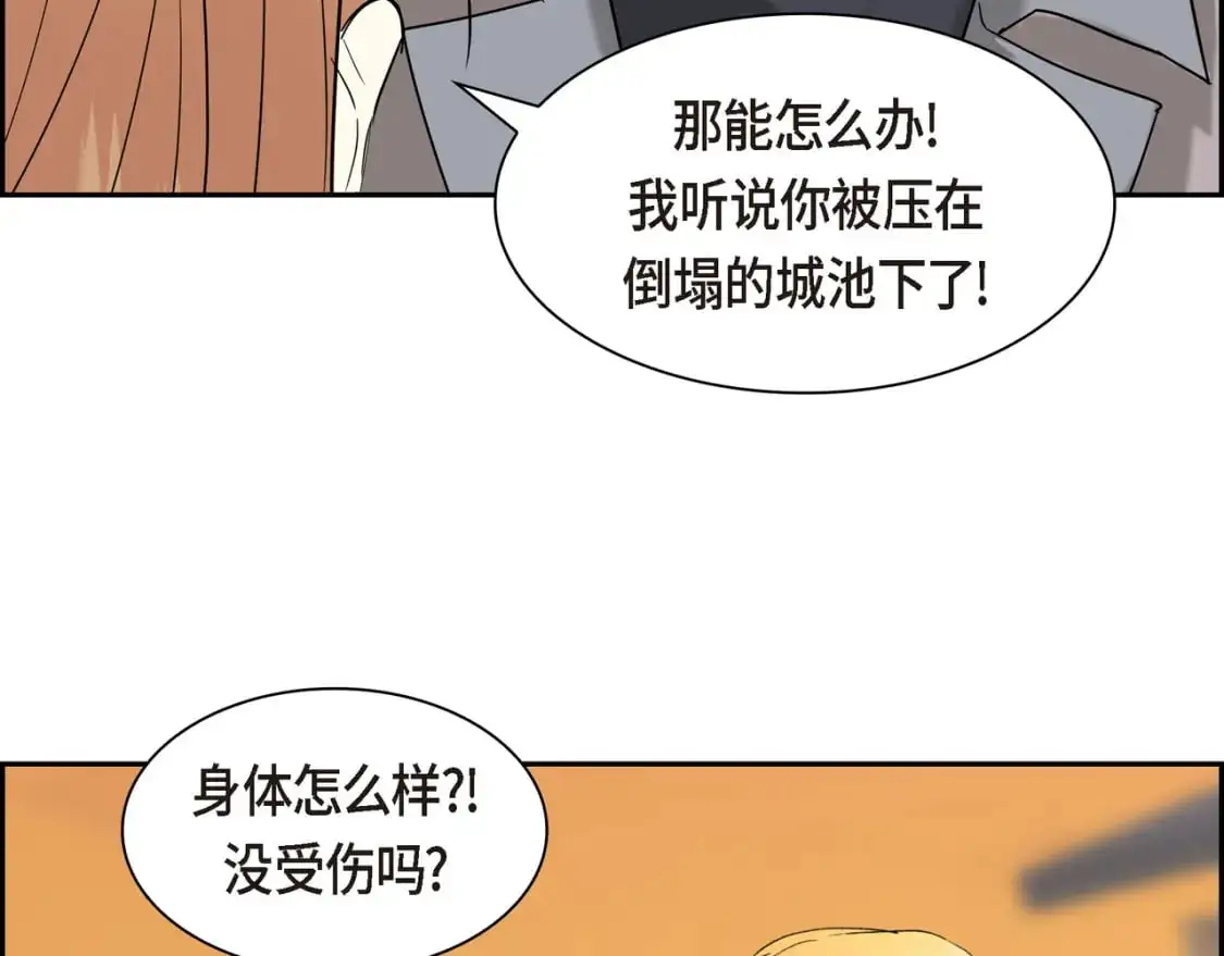 第90话 分担痛苦77
