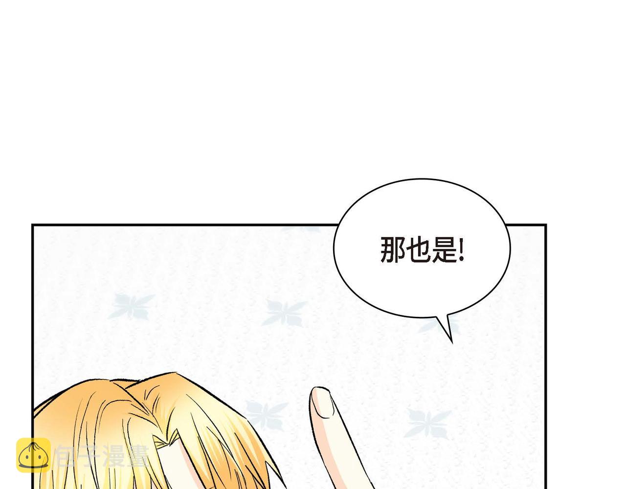 第43话 已经等不下去了97
