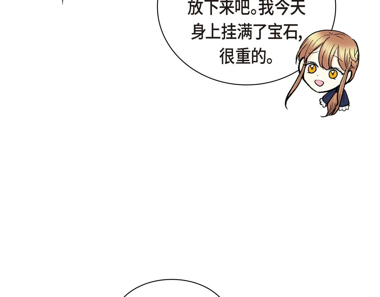 第65话 讨厌与痛苦的地方93