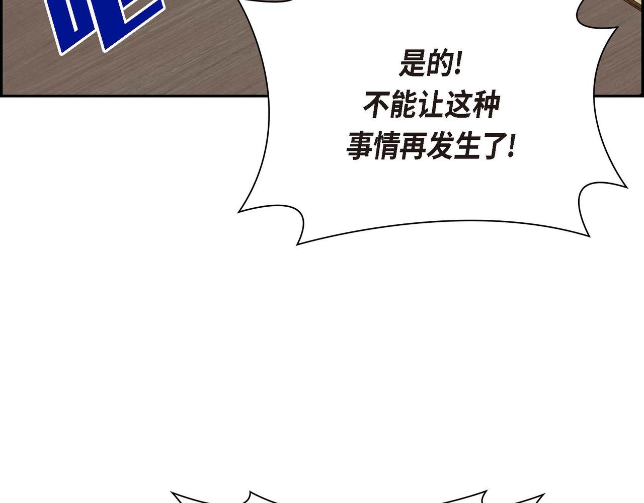 第42话 想不想找个活儿干？95