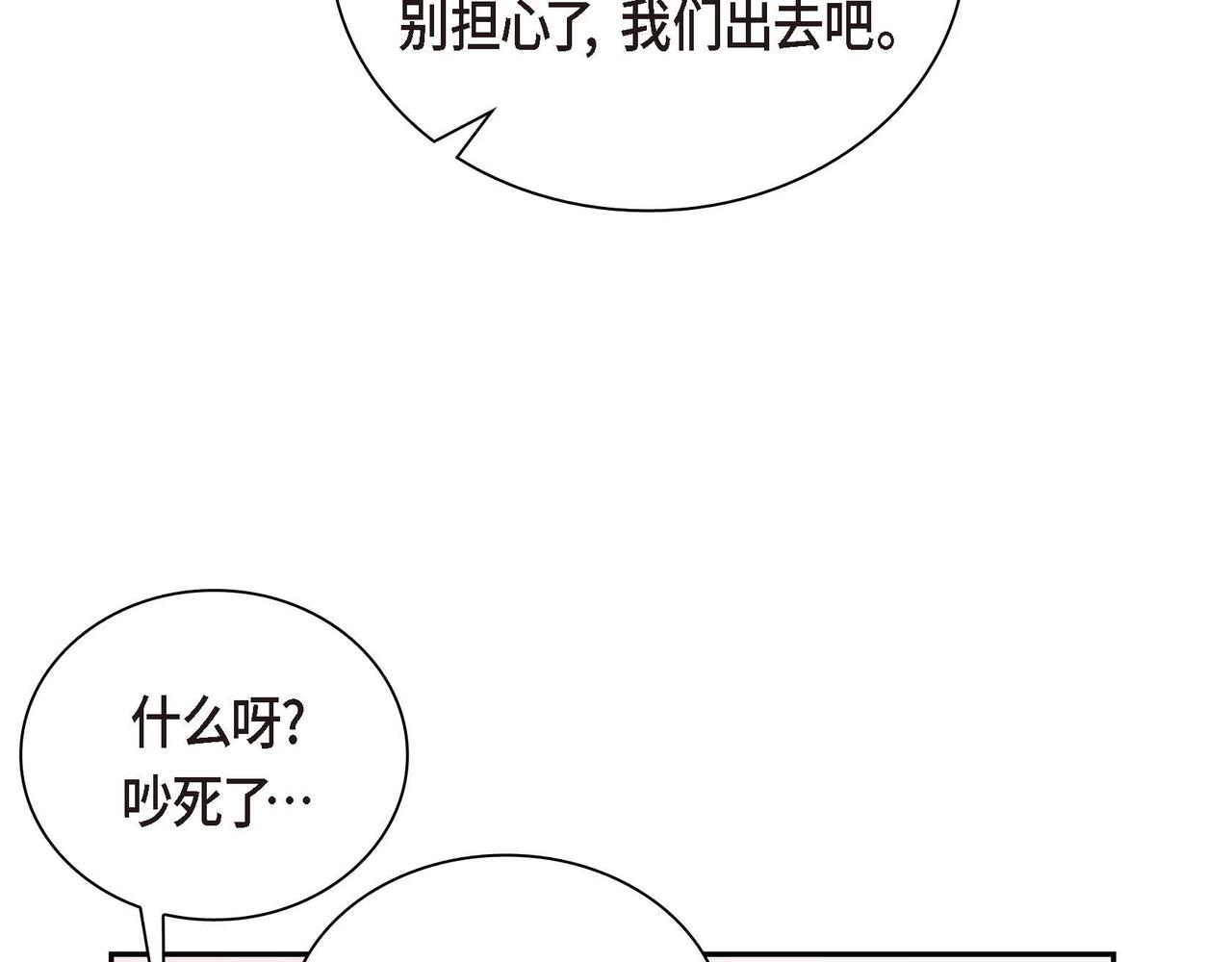 第3话 开学典礼36