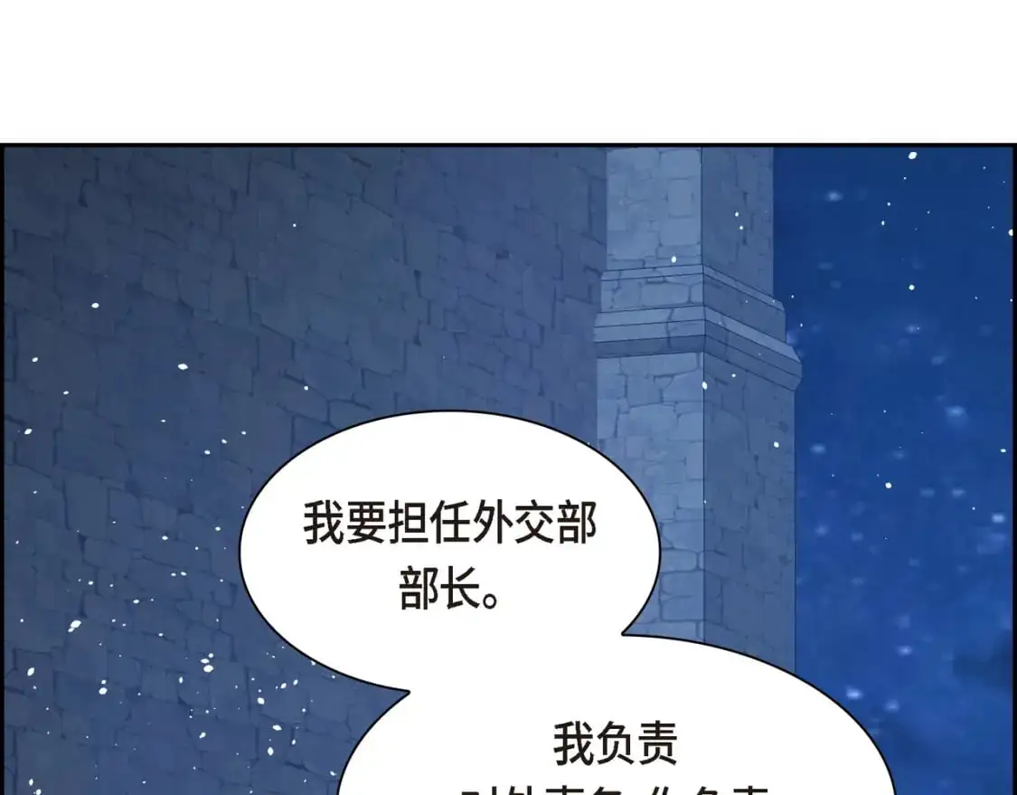 第四季完结篇 完美的结局115