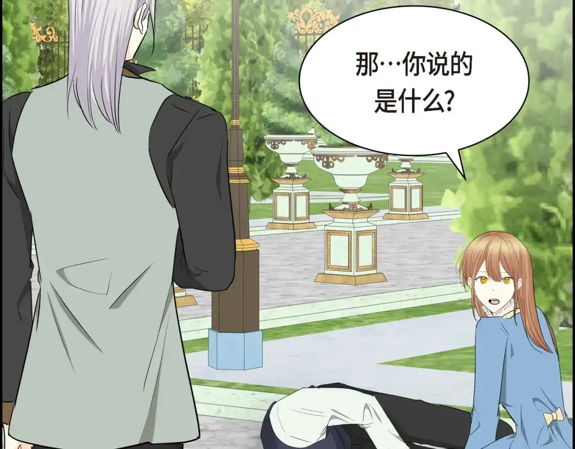 第85话 忘不掉的回忆118