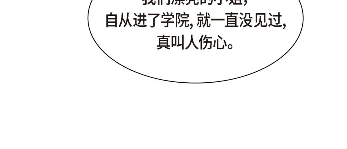 第70话 前往地角村106