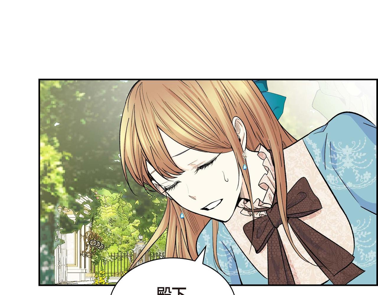 第38话 相遇皇太子？！83