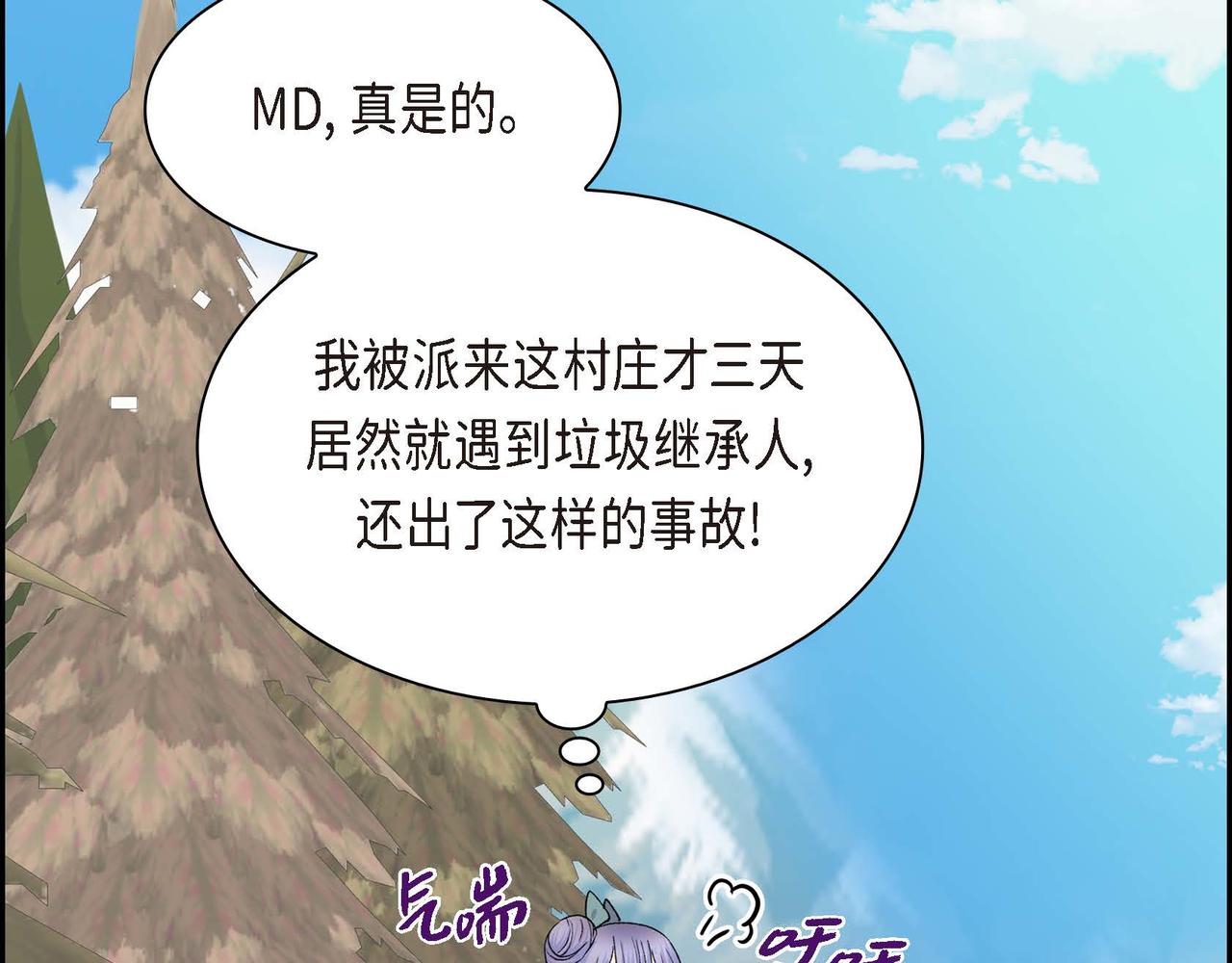 第60话 救援准备117