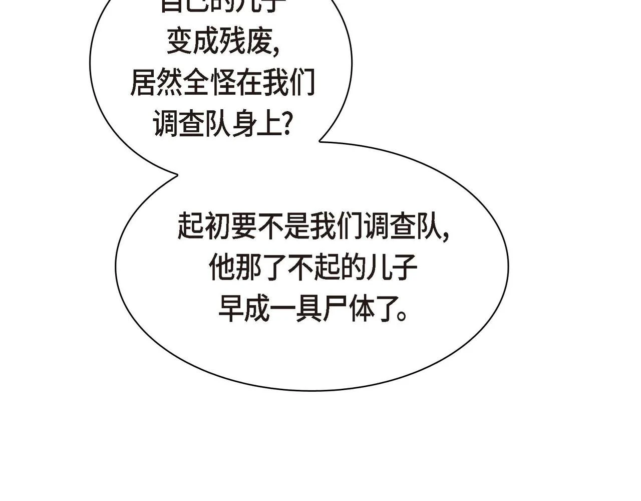 第66话 原作不存在的角色17