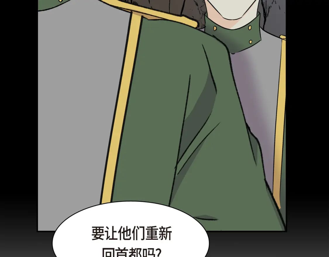 第76话 为了你才使用的魔法112