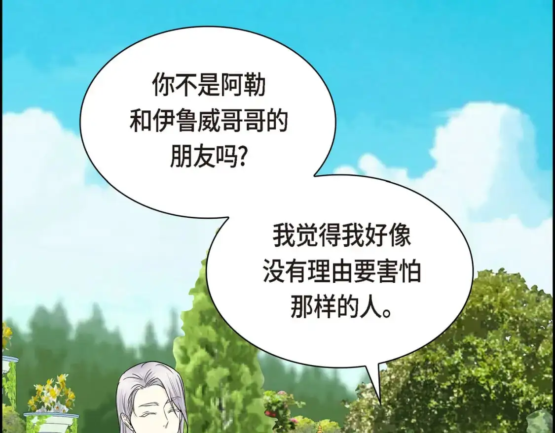 第85话 忘不掉的回忆107