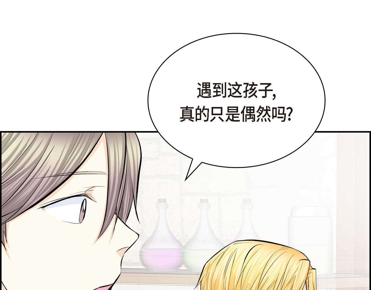 第45话 想要你在我的身边6