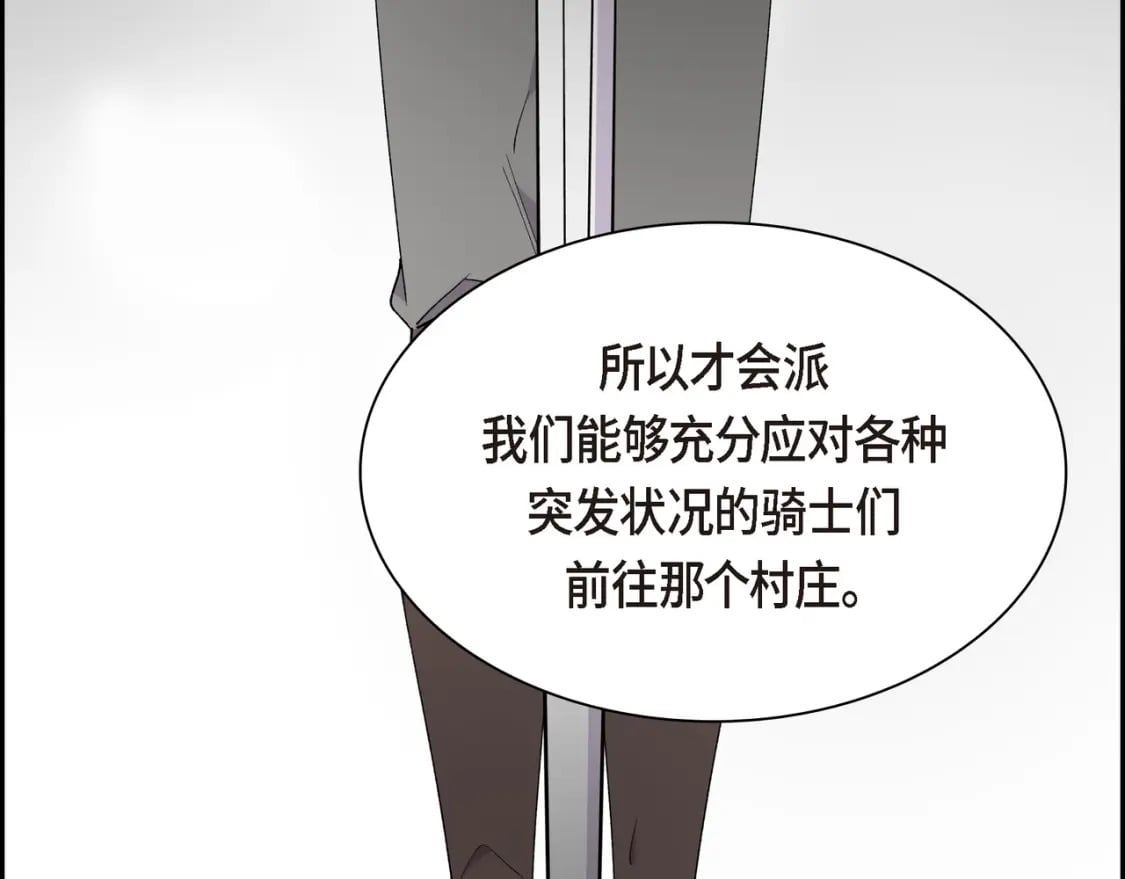 第74话 马车失控46