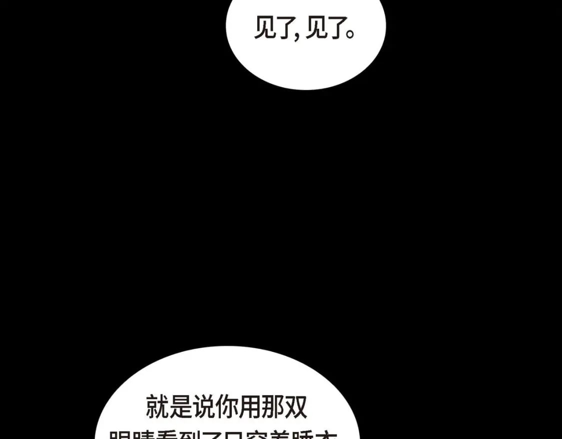 第68话 再做噩梦55