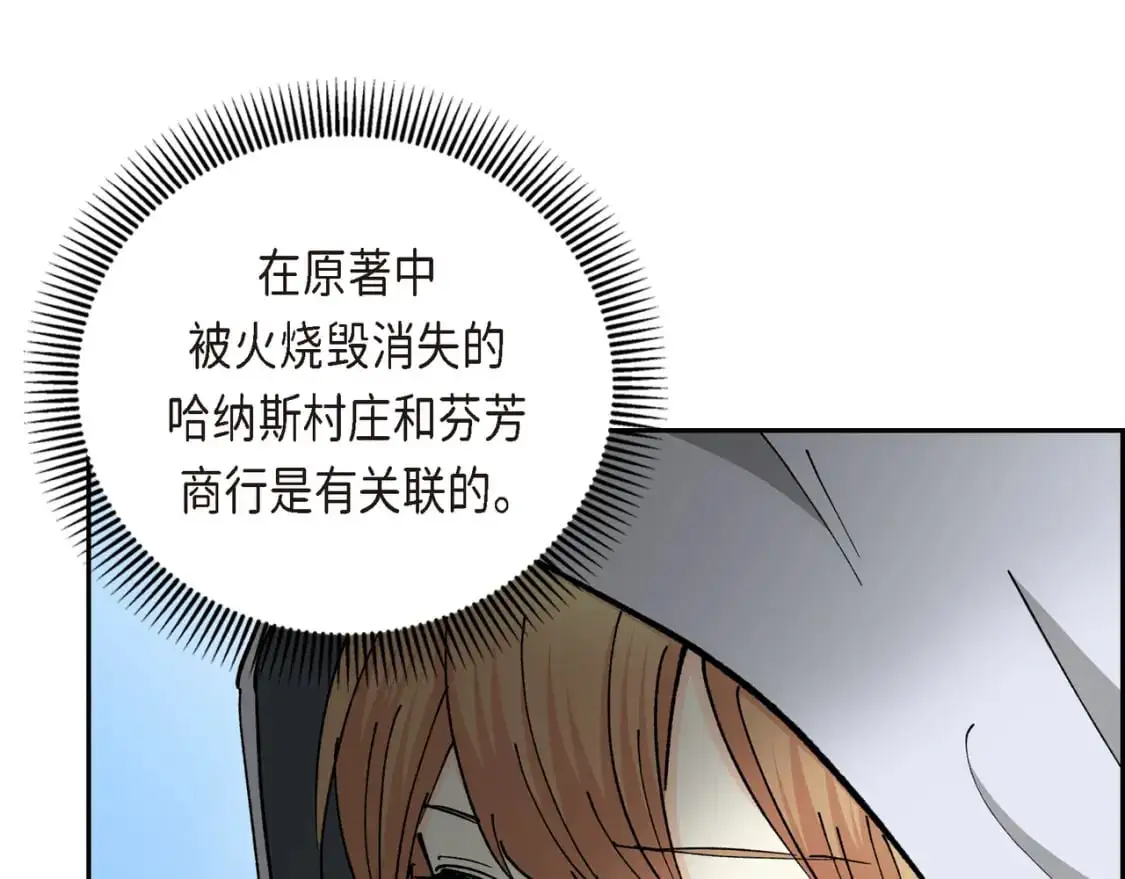 第83话 背后的交易14