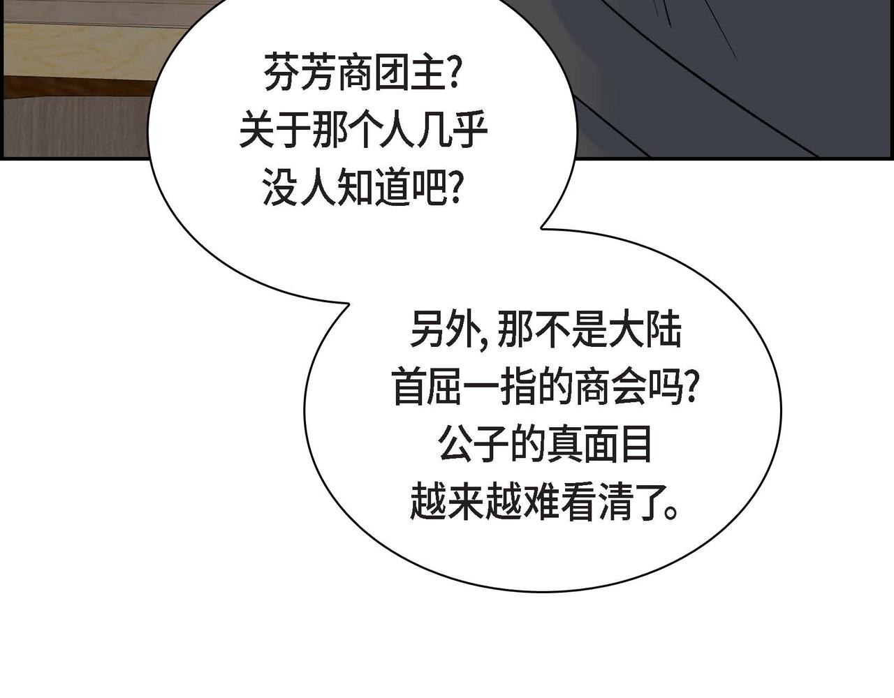 第48话 订婚仪式99