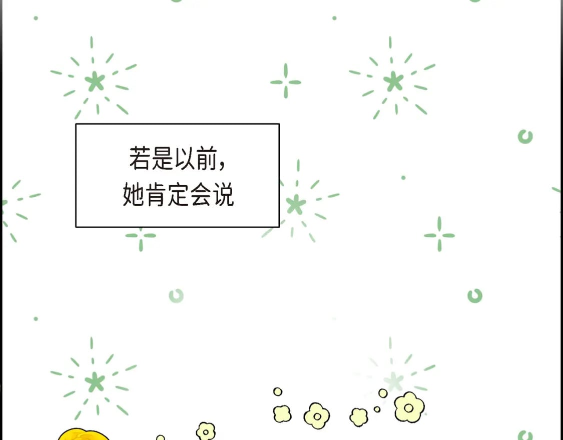 第77话 和他在一起感到幸福97