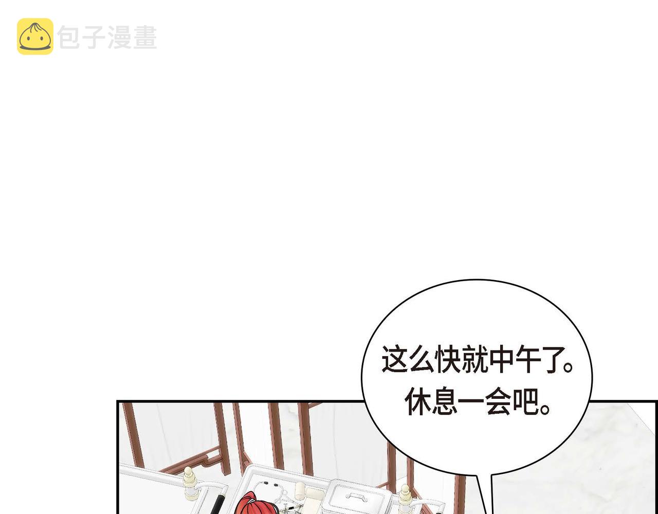 第13话 冲突16