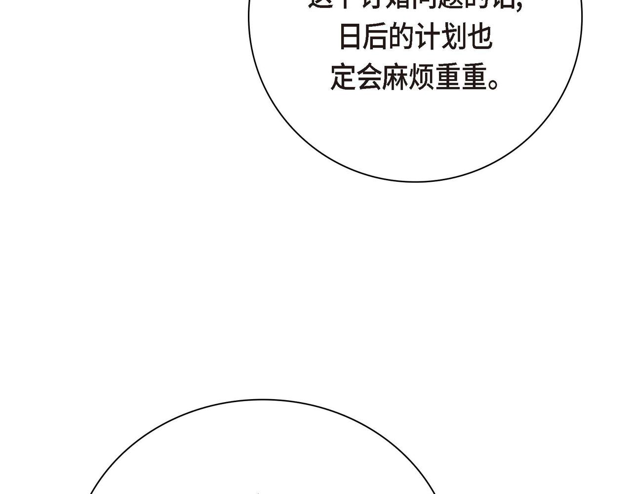 第42话 想不想找个活儿干？92