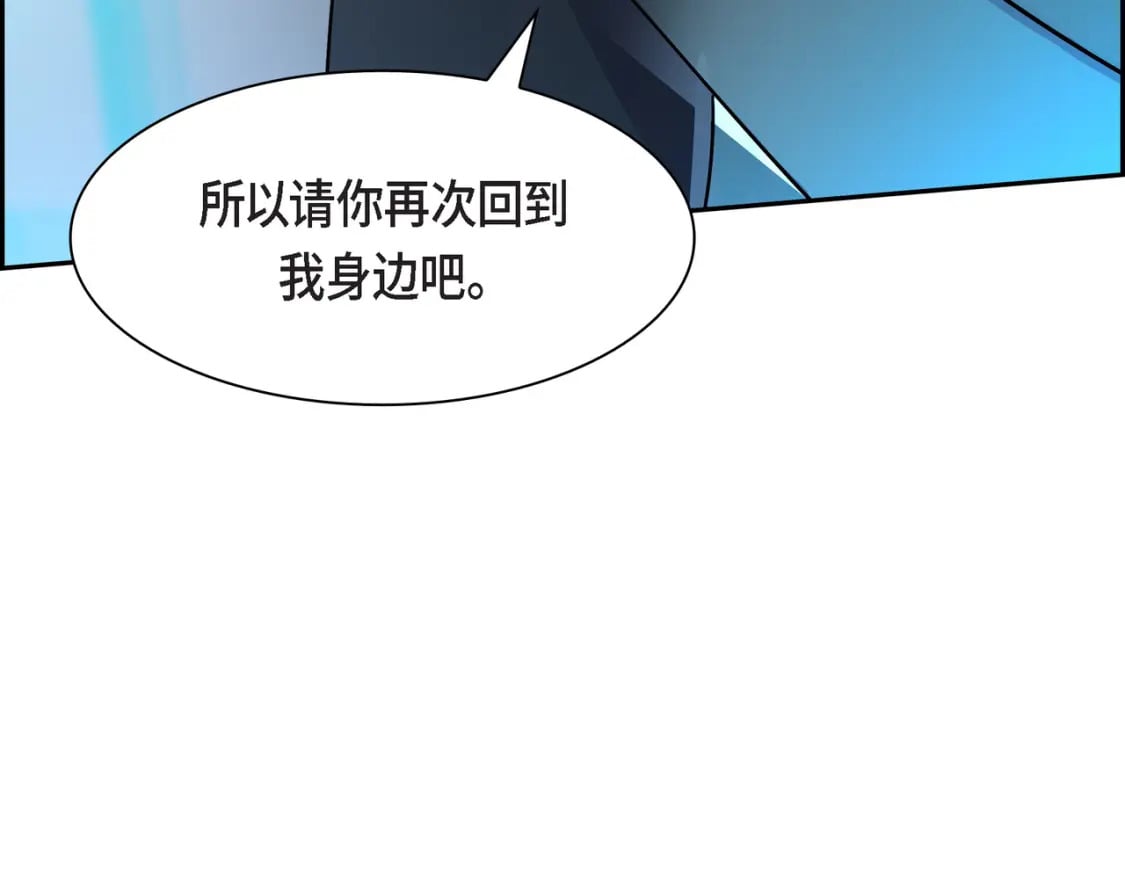 第76话 为了你才使用的魔法21