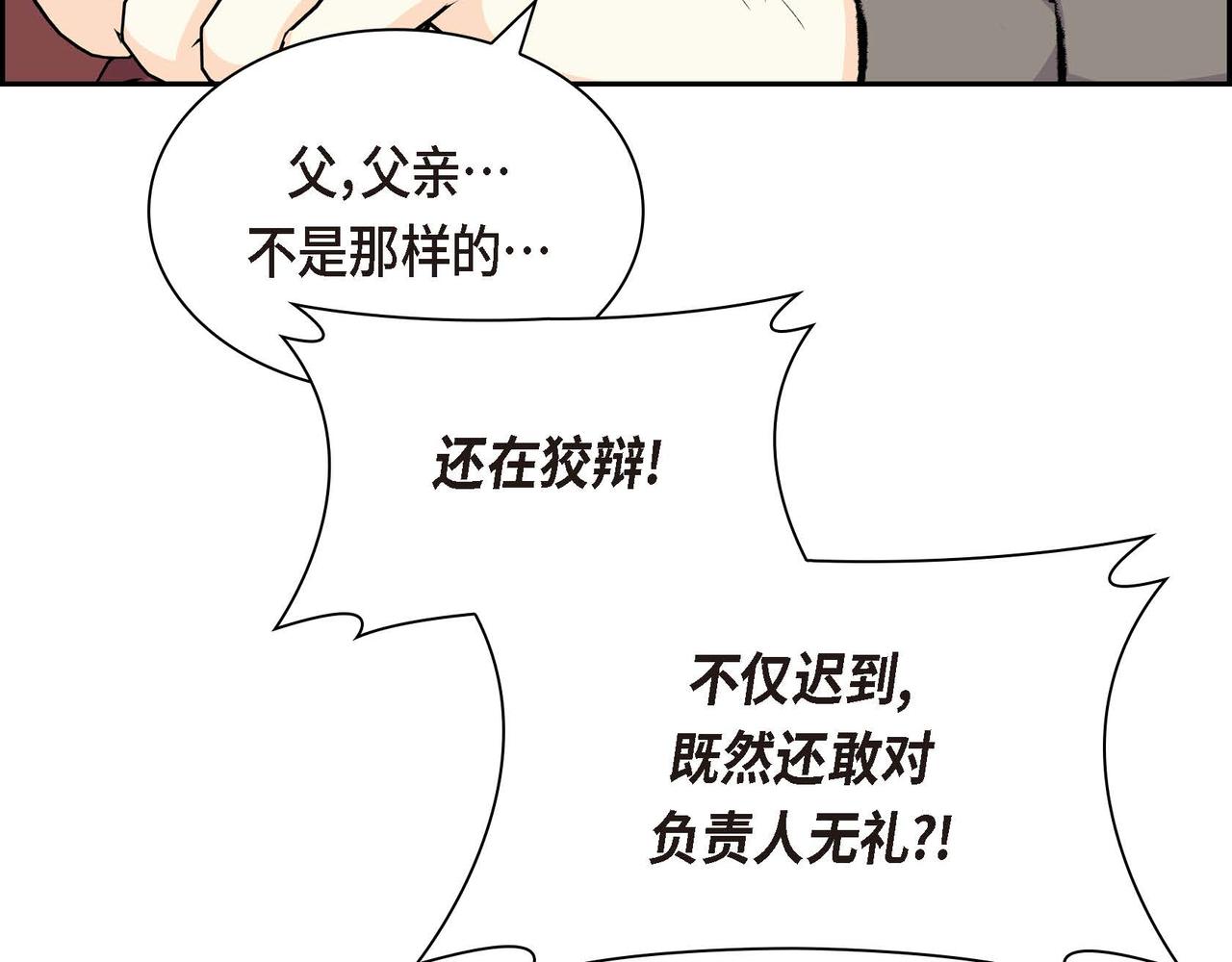 第58话 被困矿山16