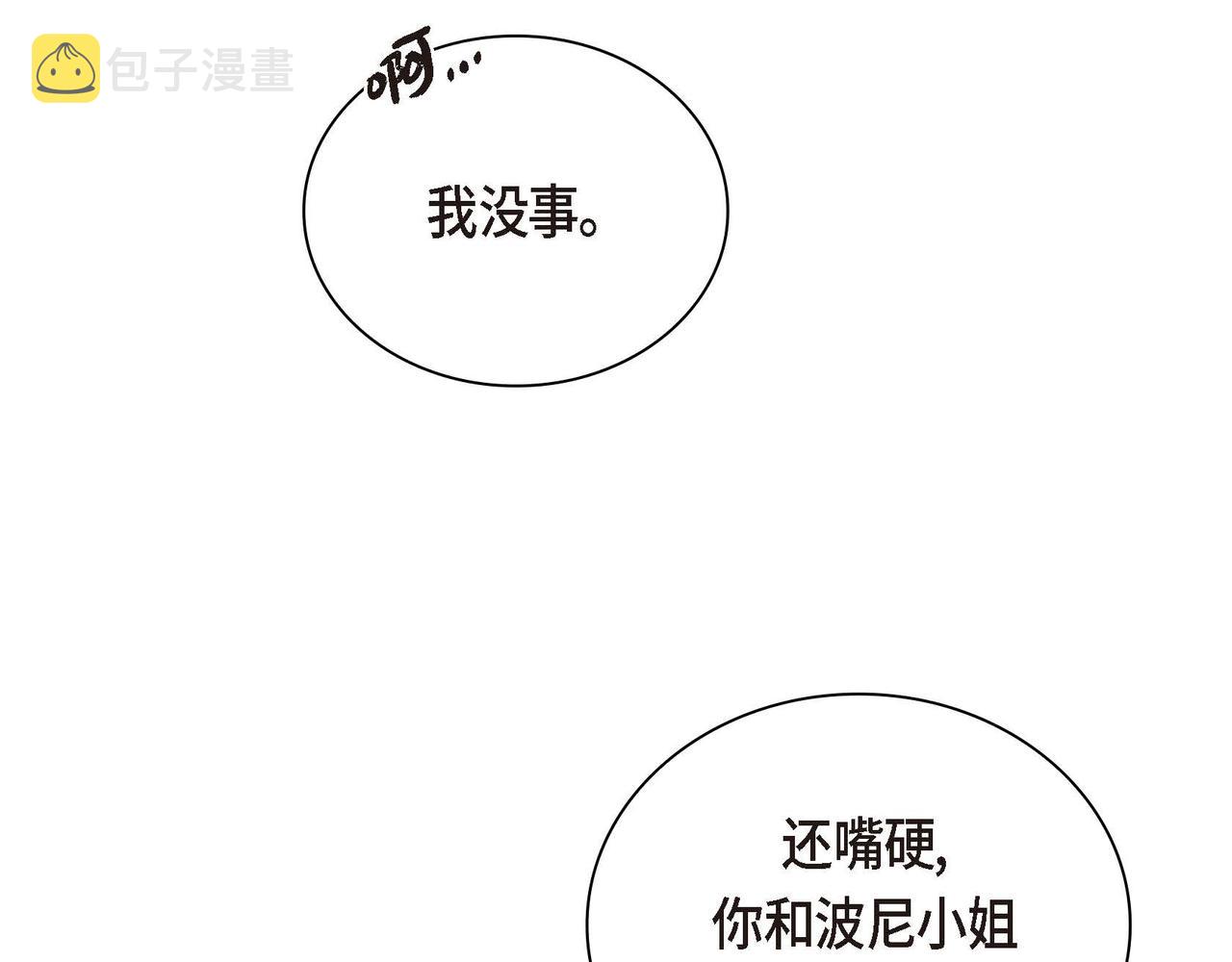 第31话 奇怪的心情31