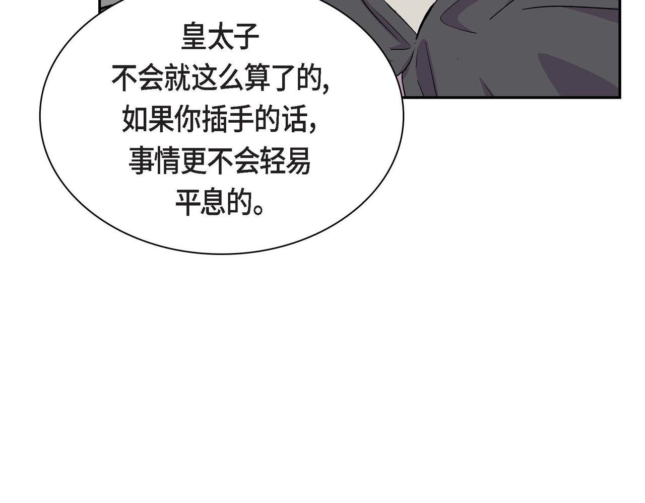 第54话 怎样才能明白我的心意19
