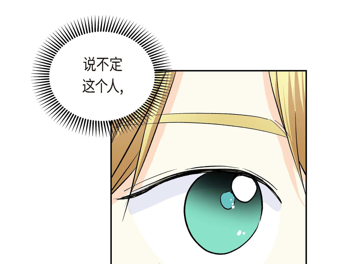第45话 想要你在我的身边35