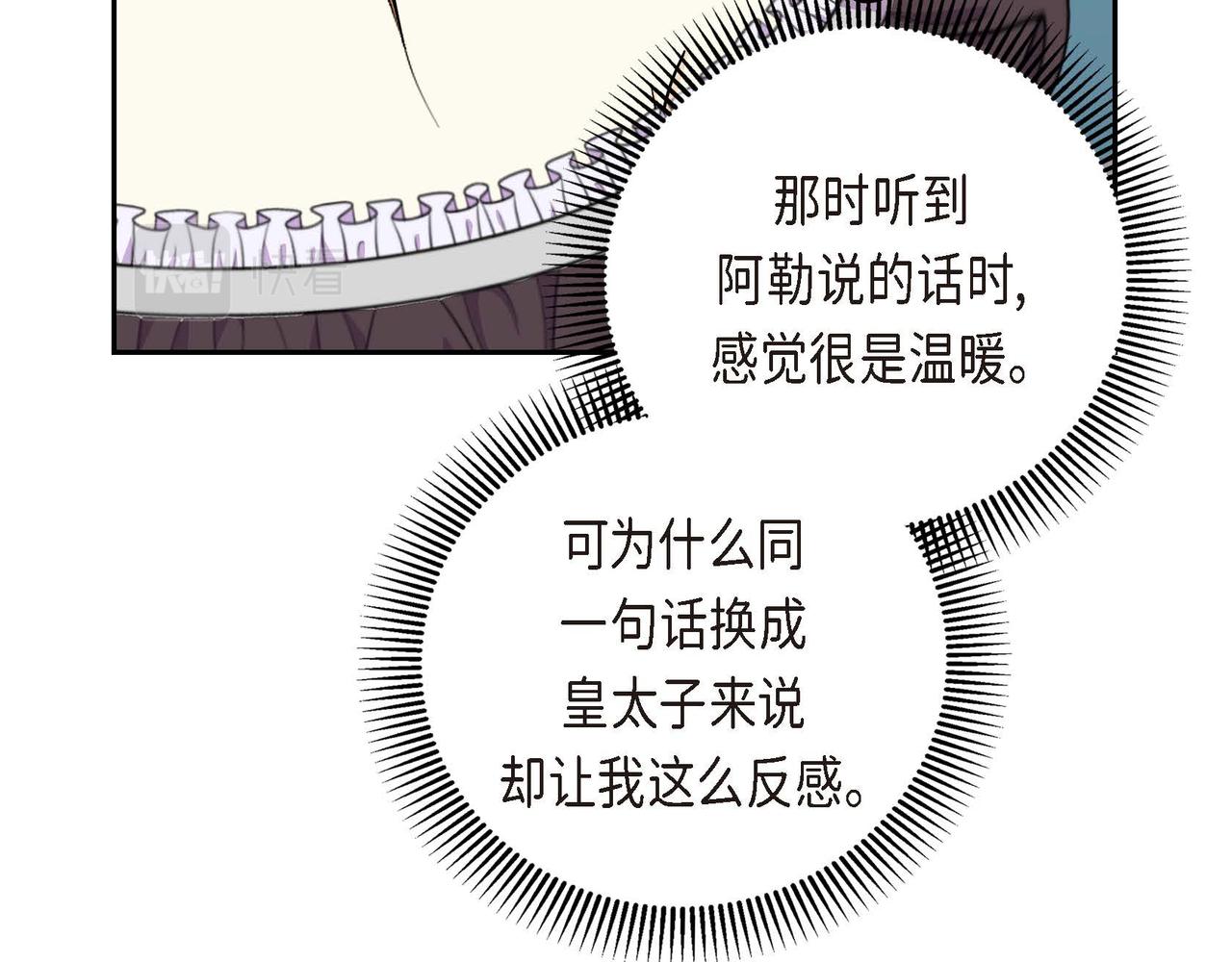 第57话 一句话不同的感觉123