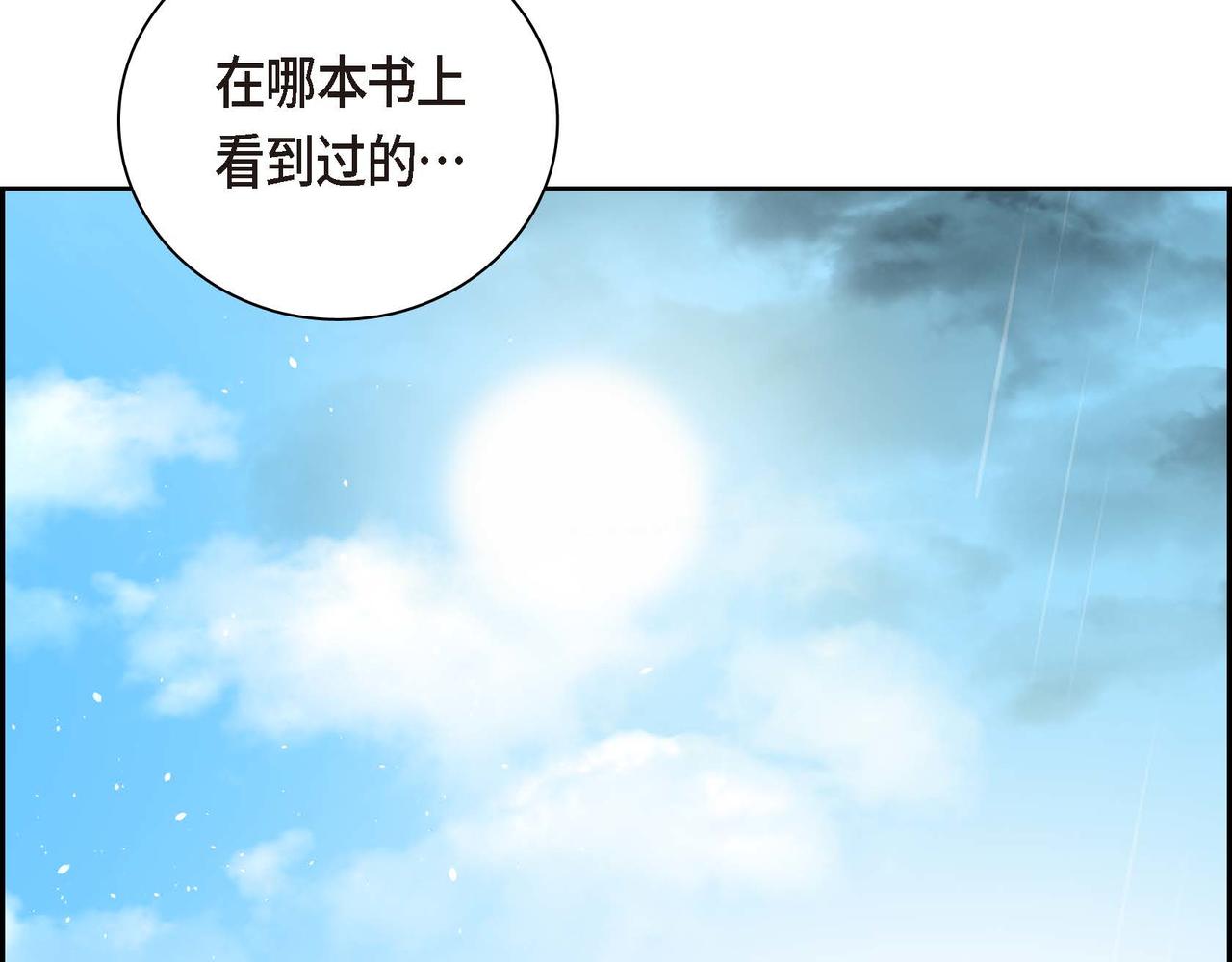 第11话 苦涩的感情129