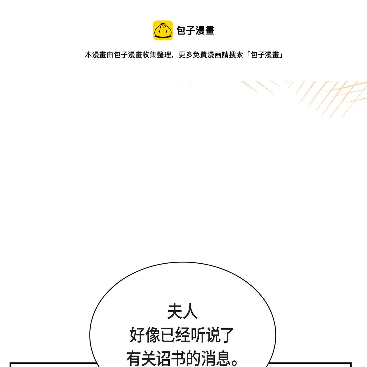 第36话 我们要永远在一起50