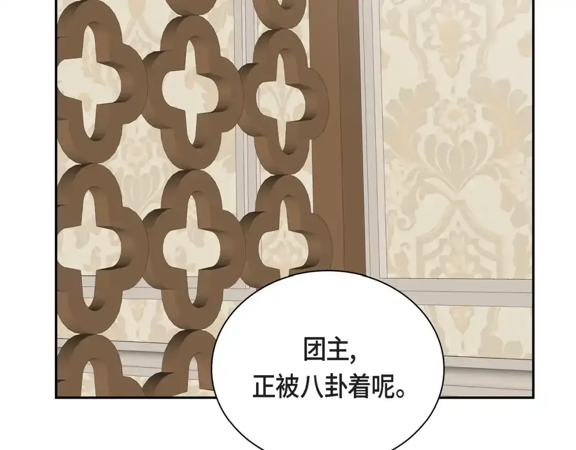 第79话 你是我最好的礼物28