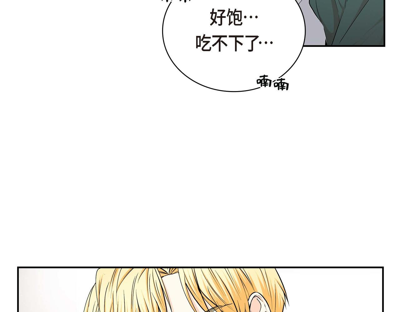 第21话 不要抛弃我142