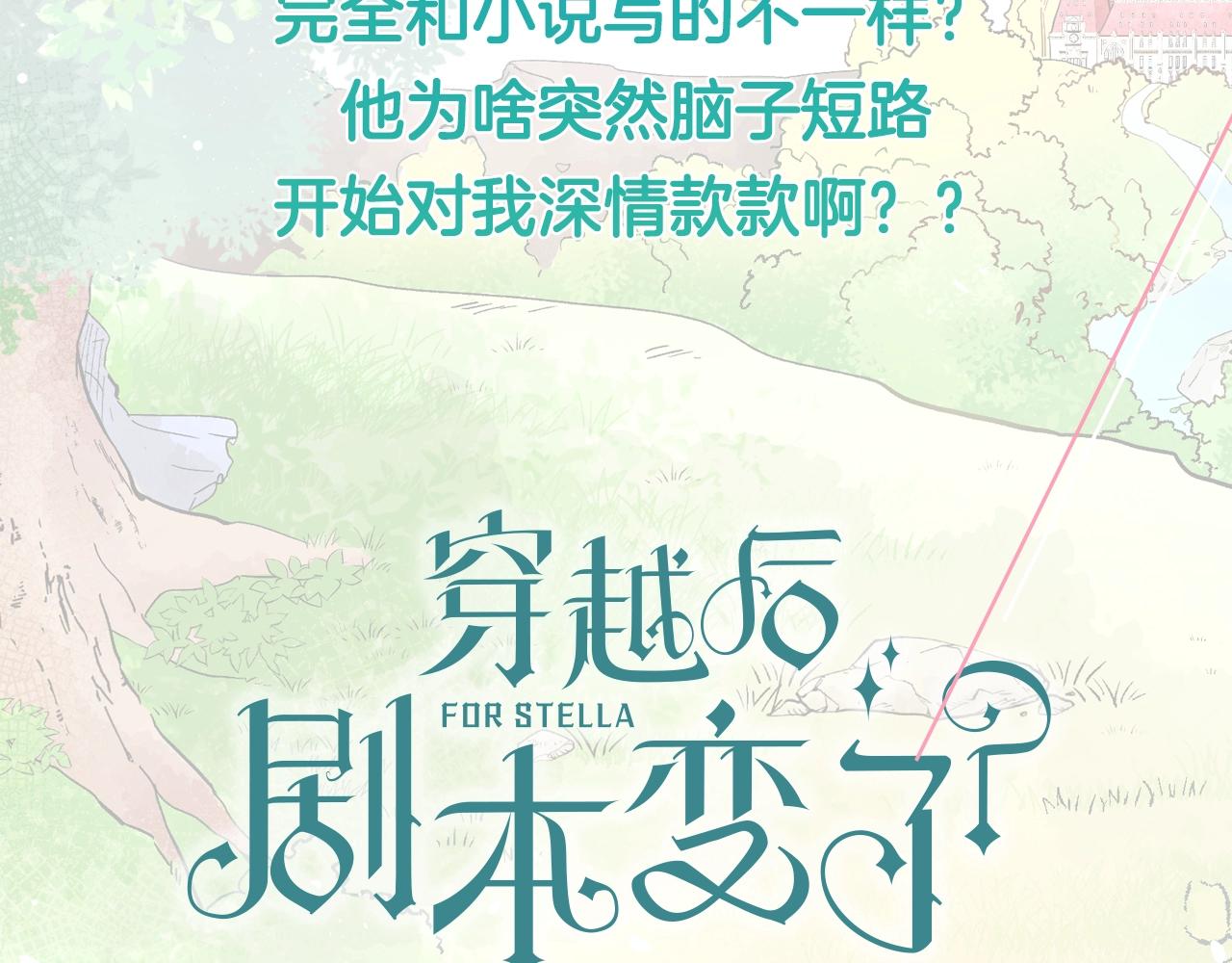 预热 炮灰女配肝回剧本主角！3