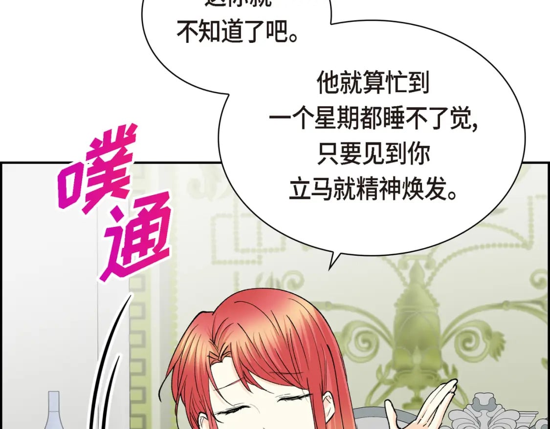 第77话 和他在一起感到幸福81