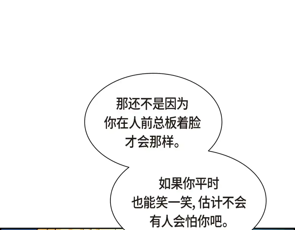 第69话 你不在，我不安113