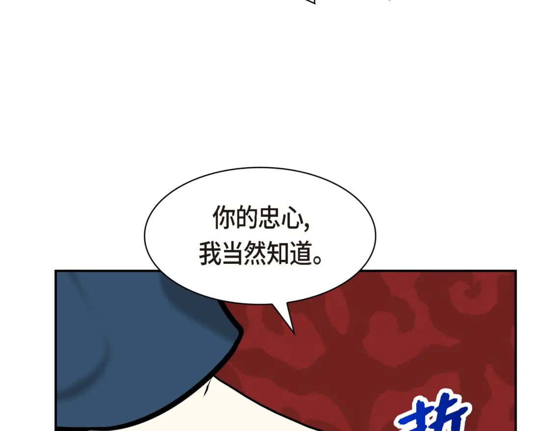 第80话 皇太子的阴谋191