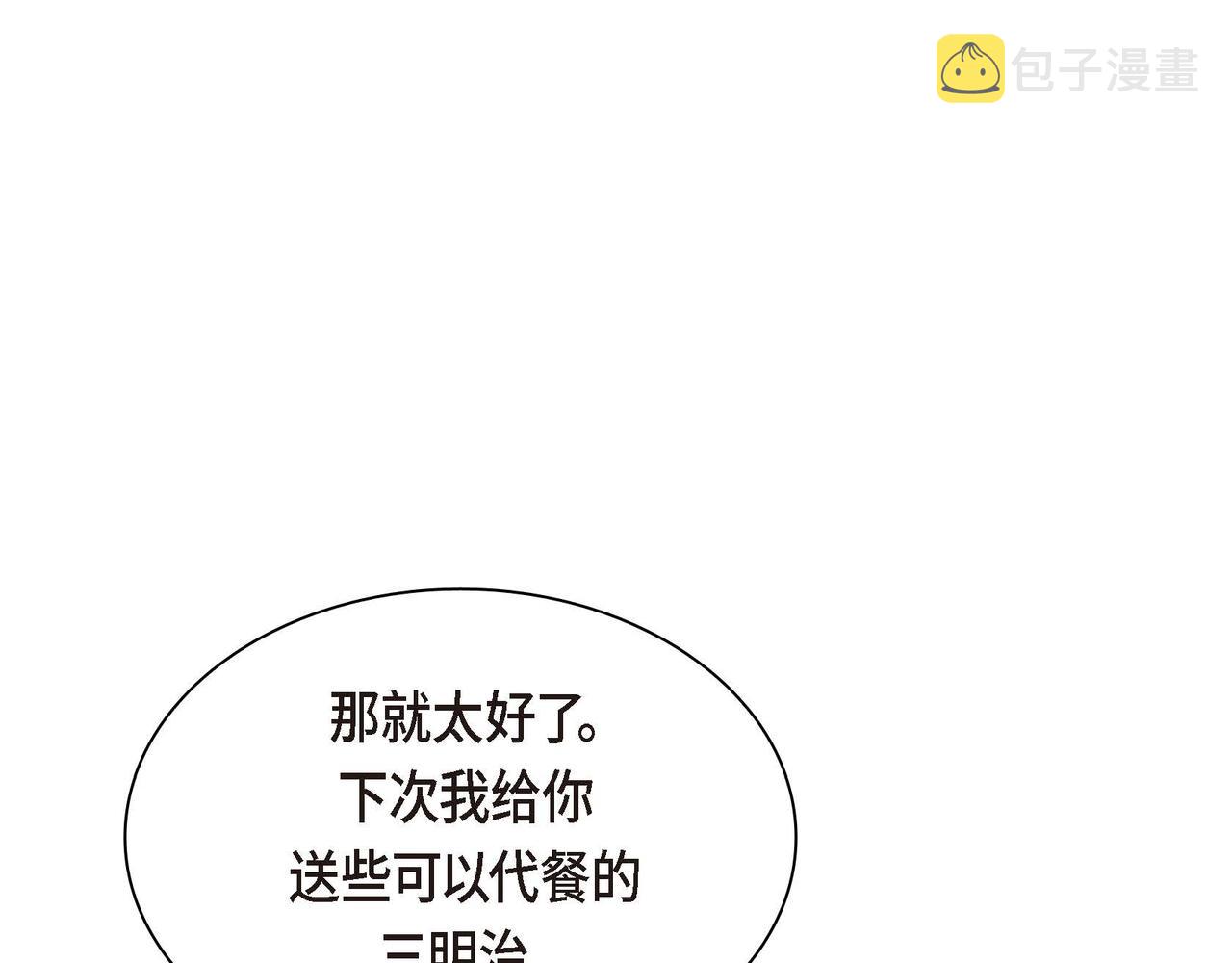 第51话 被打断的幸福37