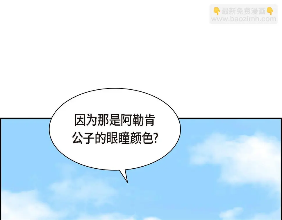 第67话 在玫瑰花上染上你的颜色142