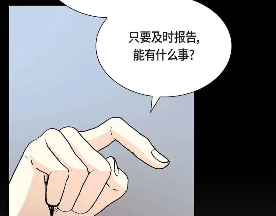第26话 躲在背后的“跟屁虫”139
